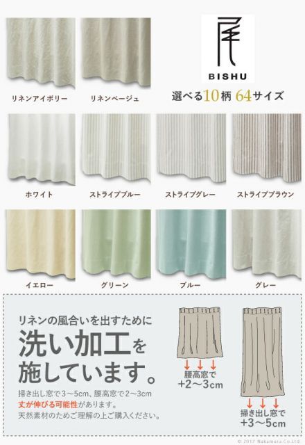 コットンリネンカーテン 幅130cm