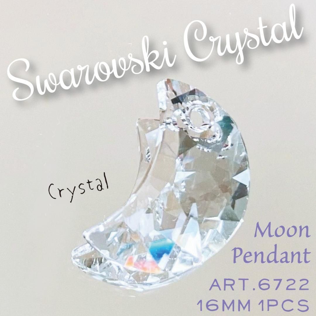 SW-159 スワロフスキー 廃盤【レア】✨#6722 16mm 1個 ムーン