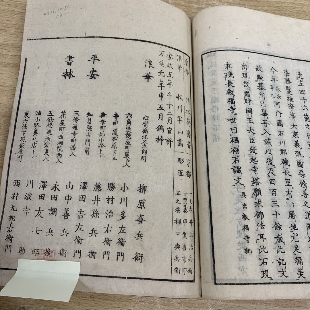 ▲01)【同梱不可】三国七高僧伝図会 全6冊セット/万延元/和本/古書/仏教/哲学/思想/宗教/A △01)【同梱不可】三国七高僧伝図会 全6冊セット/万延元/和本
