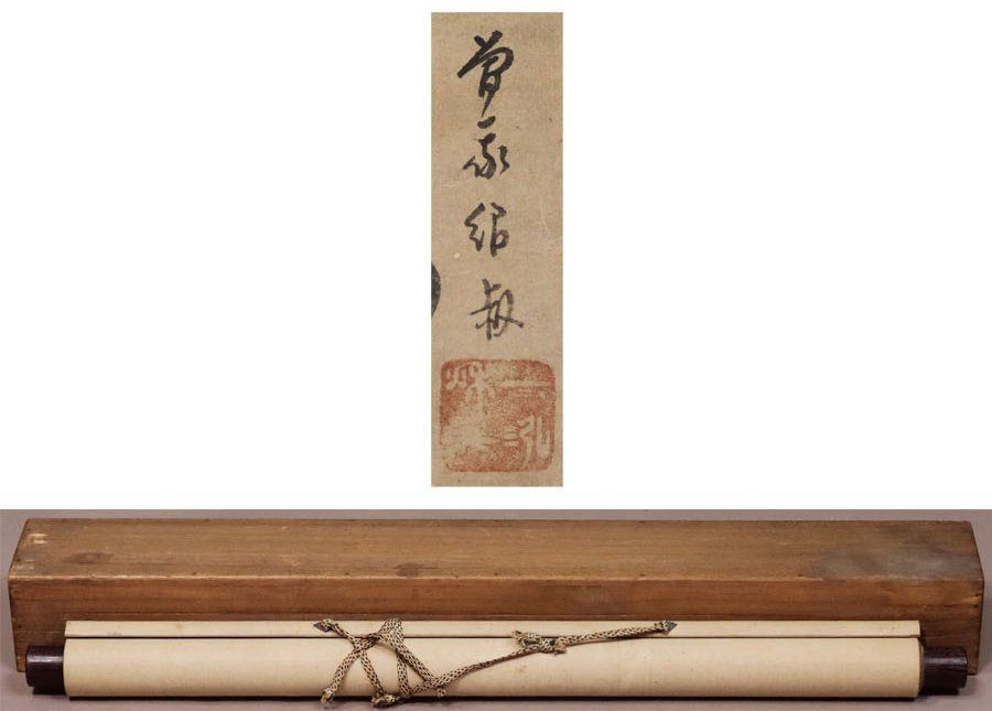 源・M》古画・掛軸 時代物 寿老人図/箱付・送料無料 - メルカリ