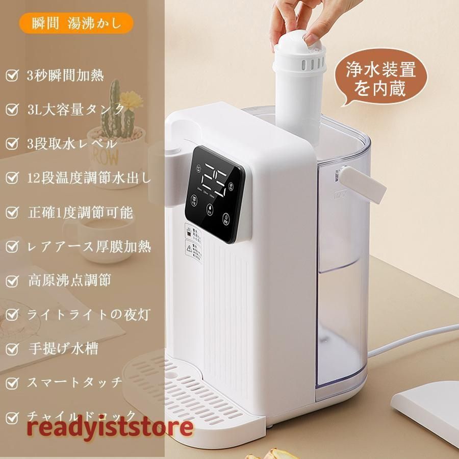 浄水機能