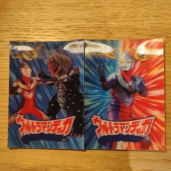ウルトラマンティガ チェンジングカード？　非売品　レア　バンダイ ca11-4 希少 ウルトラマン ウルトラマンティガ 3D チェンジングカード