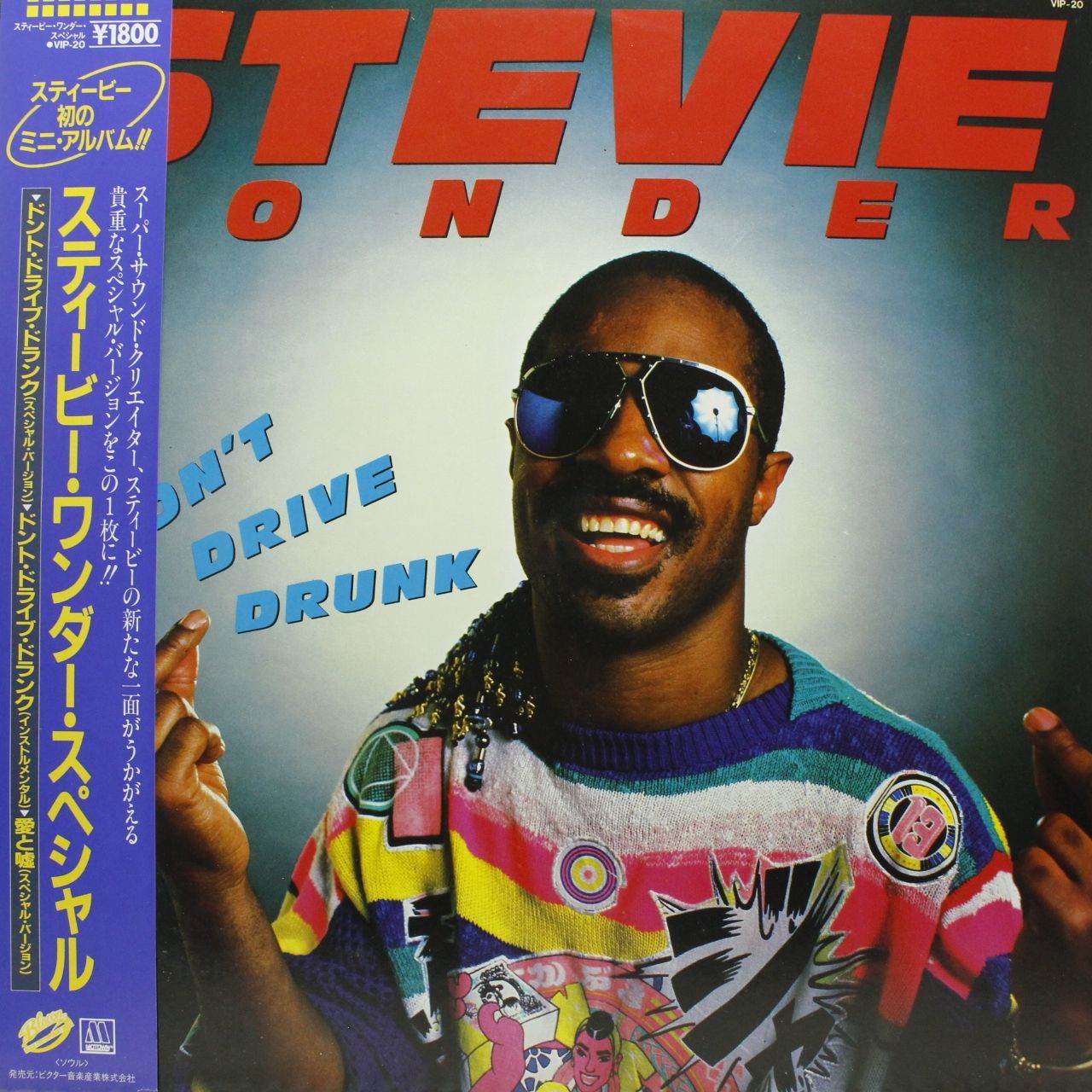 Stevie Wonder / Don't Drive Drunk レコード - メルカリ