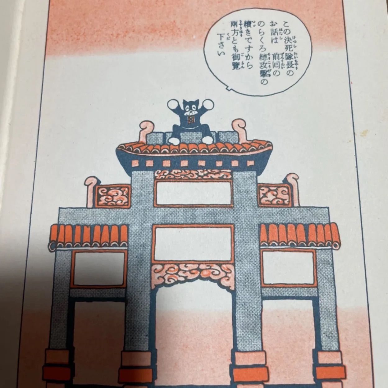 のらくろ決死隊長 田河水泡  (本) のらくろ決死隊長 復刻版(田河水泡) / 岩森書店 / 古本、中古本