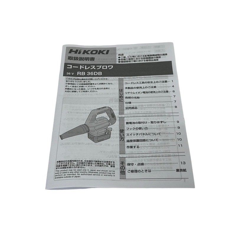 電動工具 ブロワ