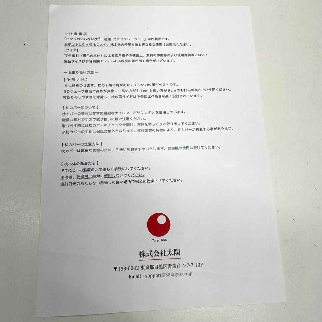 楽ブラックレーベル- HTG-002