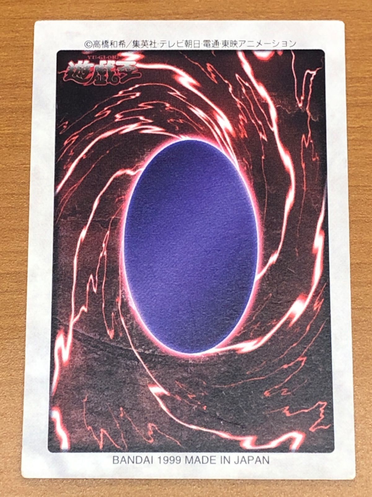 状態C 青眼の白龍 ブルーアイズホワイトドラゴン BLUE EYES WHITE