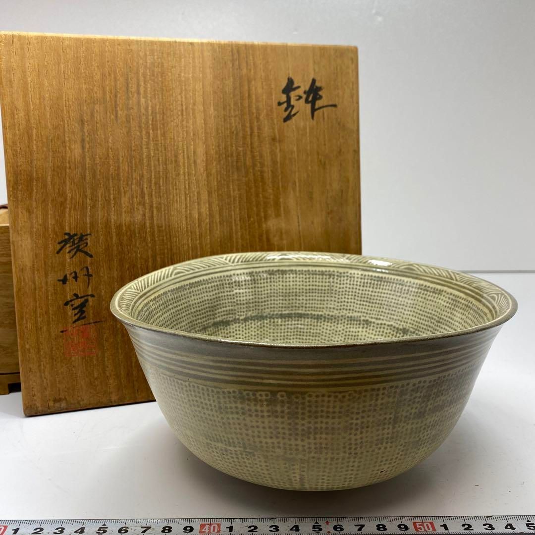 高麗名工 廣州窯 三島鉢 共箱 直径20㎝ 東山5-1112