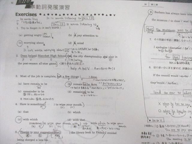 駿台 英語 英文法/実戦S テキスト通年セット 2024 計2冊 栗尾公子 024S0D 駿台 英文法S/英文法実戦S テキスト通年セット 2024 計2冊 栗尾