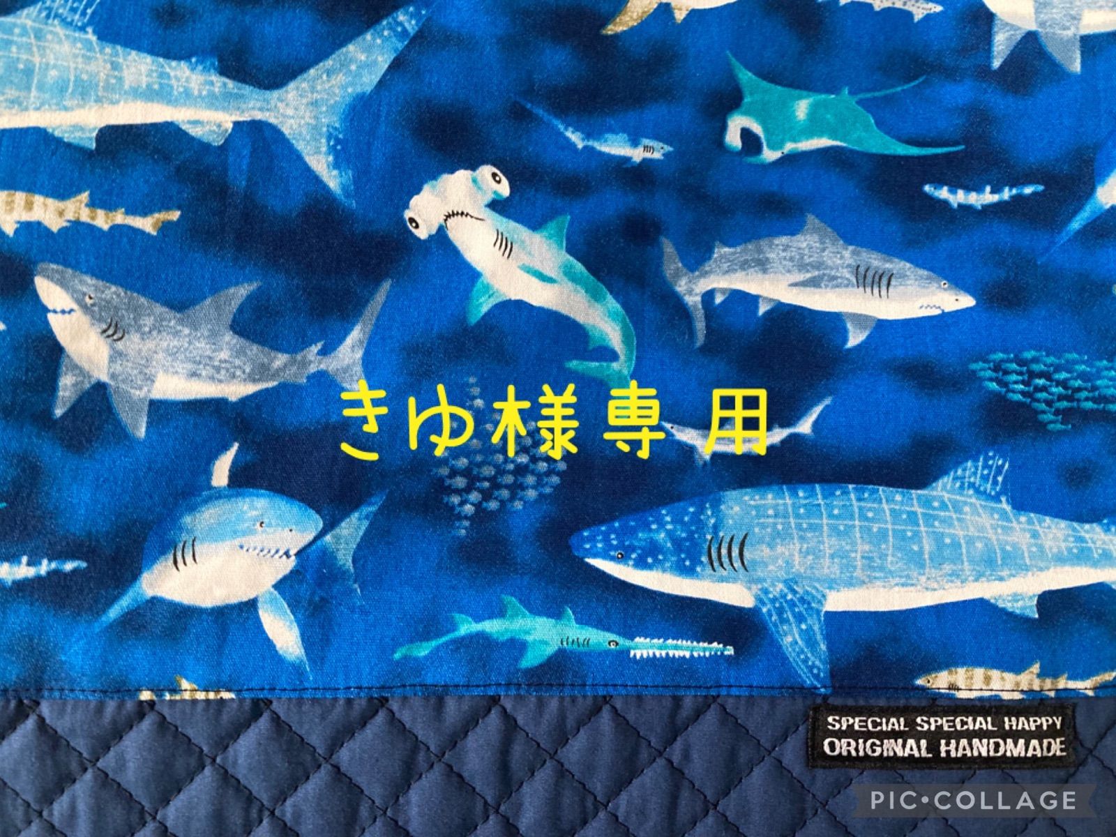 きゆ様専用 サメ3点セット＋巾着袋 - KINTA - メルカリ