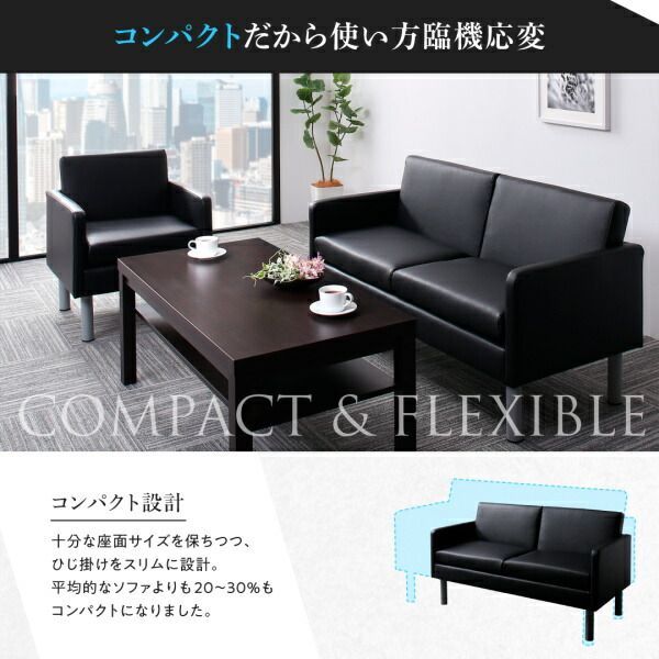 応接セット コンパクト応接ソファ＆テーブルセット PARTITA パルティータ センタ