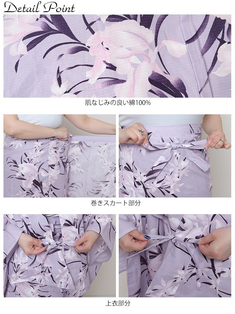 大きいサイズ レディース あやめ柄上下セパレート浴衣＆結び帯3点セット　yukata-s12s　LL 2L 3L 4L 5L