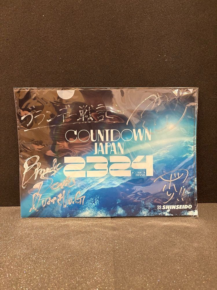 COUNTDOWN JAPAN 2324 ブランデー戦記 直筆サイン入りクリアファイル CDJ2324〓