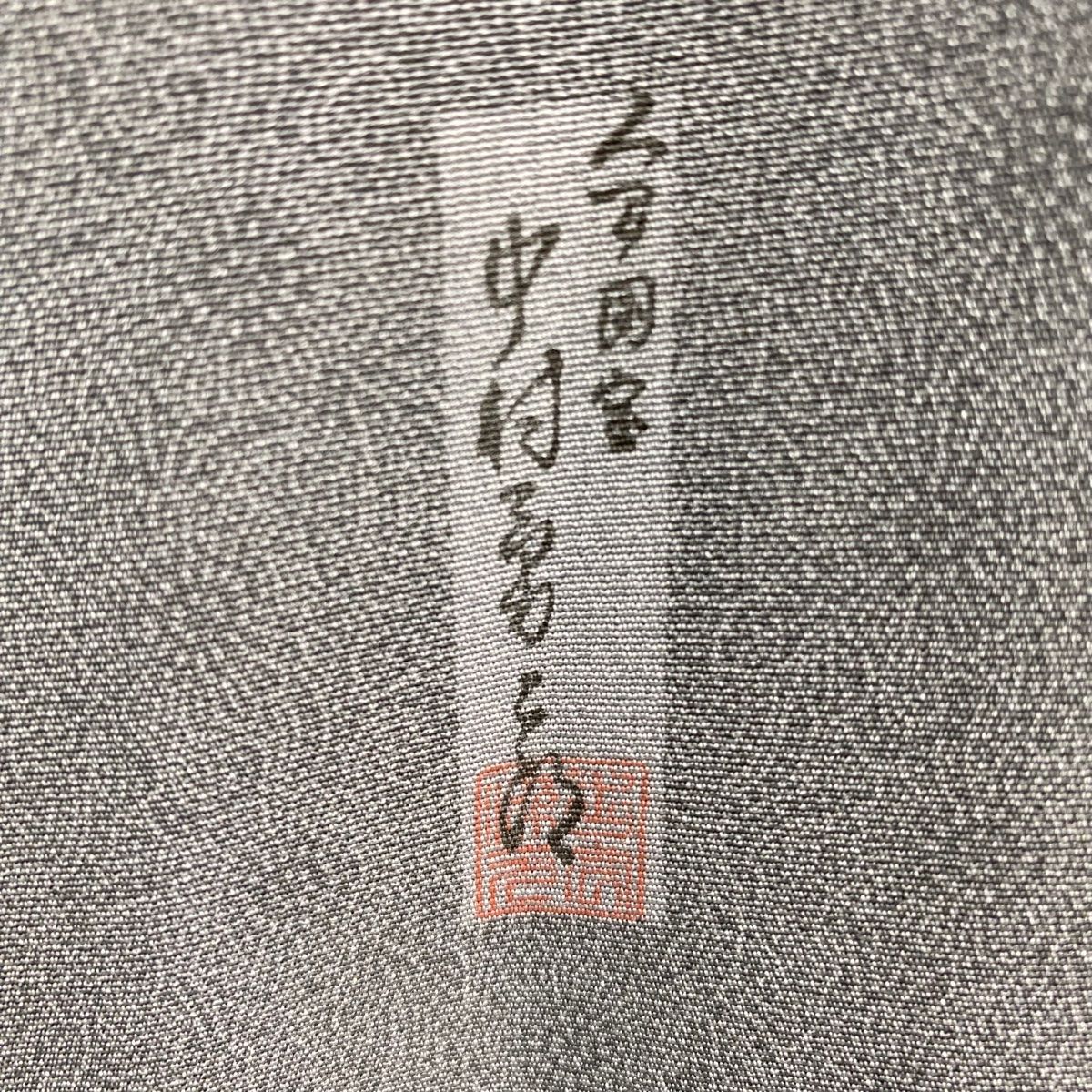 江戸小紋 身丈161cm 裄丈66.5cm M 袷 人間国宝 中村勇二郎 落款 証紙  