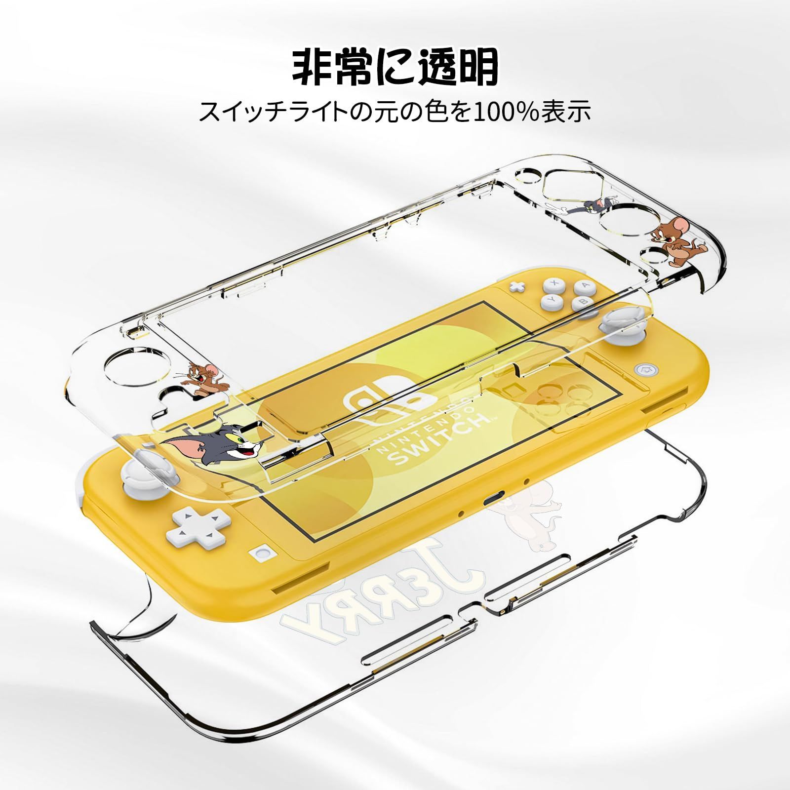 新品 Switch Lite Lite カバー Switch 透明スイッチ ライトカバー