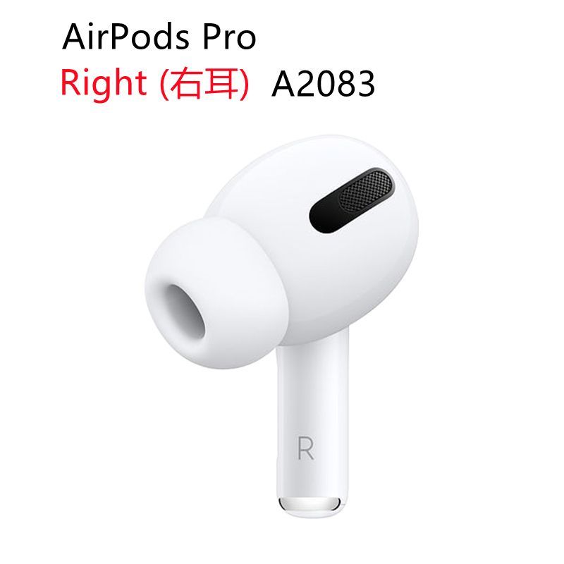 KSK] 交換品 単品 片耳『R Right 右耳 A2083 AirPods Pro 第一世代