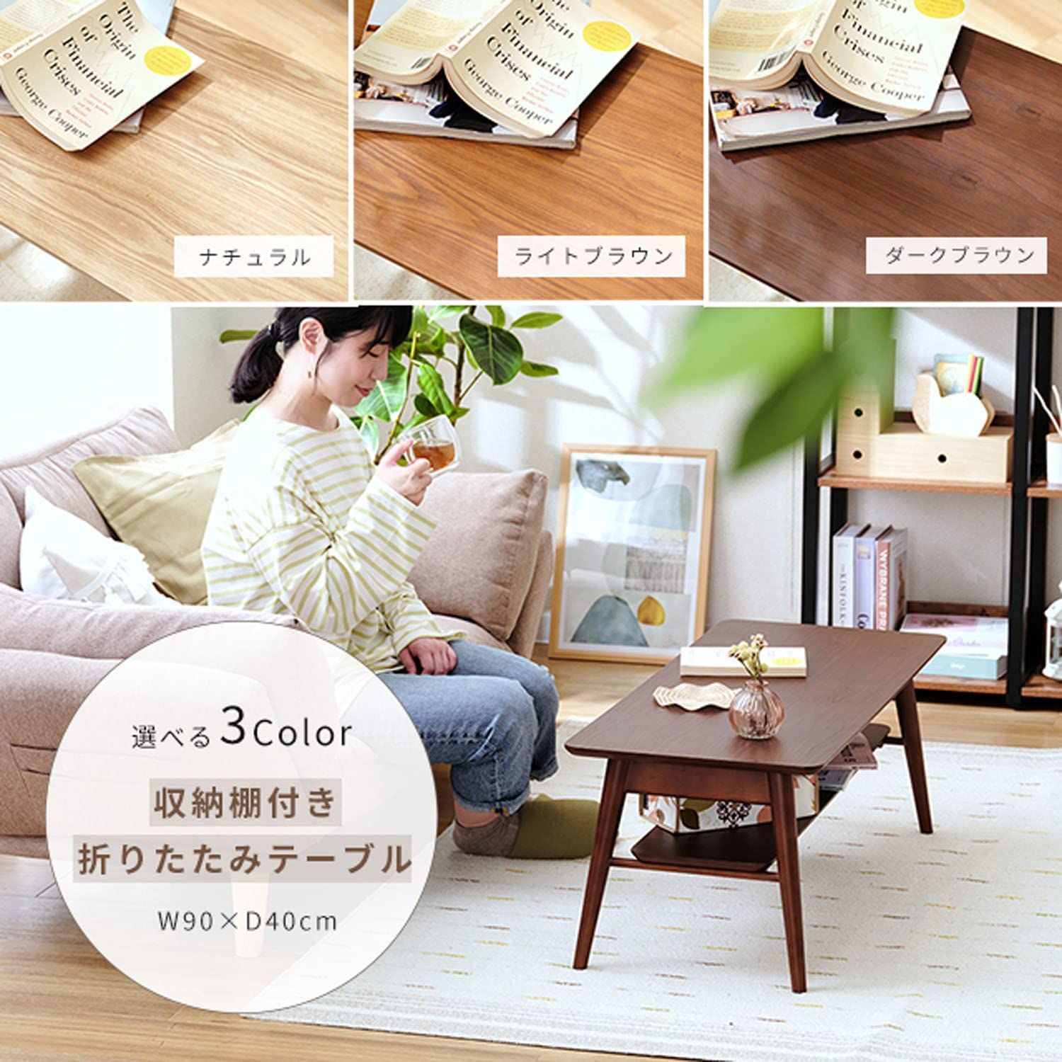 センターテーブル 収納棚付き 折りたたみテーブル 折り畳み ロー