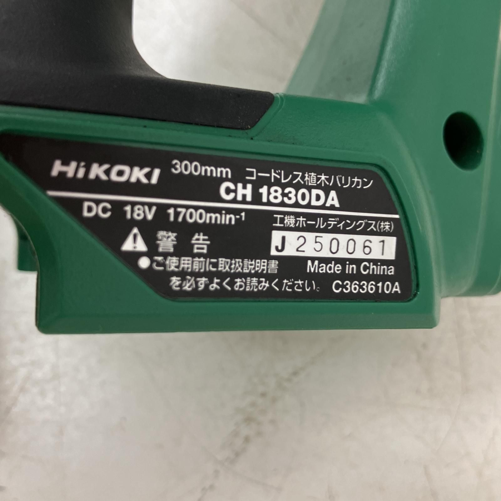 △△HiKOKI ハイコーキ 18V コードレス 植木バリカン 電気バリカン マルチボルトバッテリー付 CH1830DA グリーン HRDEVELOPMENT_JP