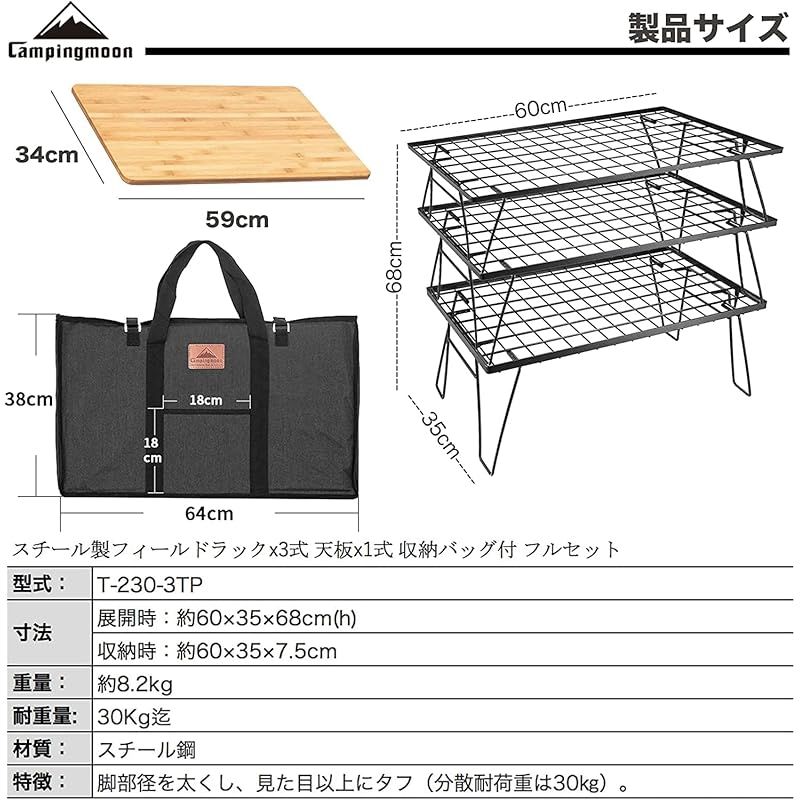 在庫セール】キャンピングムーン(CAMPING MOON) フィールド
