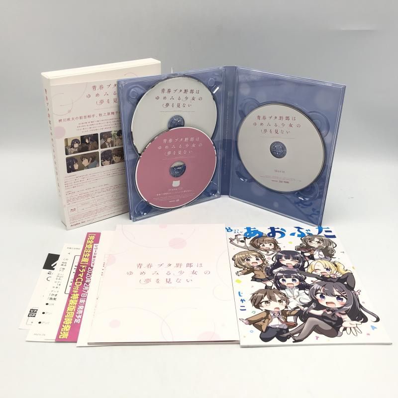 中古】青春ブタ野郎はバニーガール先輩の夢を見ない 全5巻＋