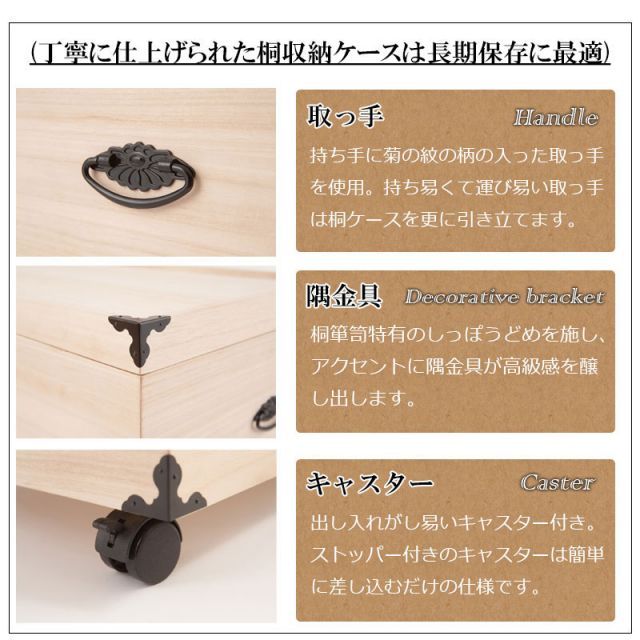 総桐押入れ収納ケース 2段 高さ54.5cm MARWIL-DEMENAGEMENTS_CH