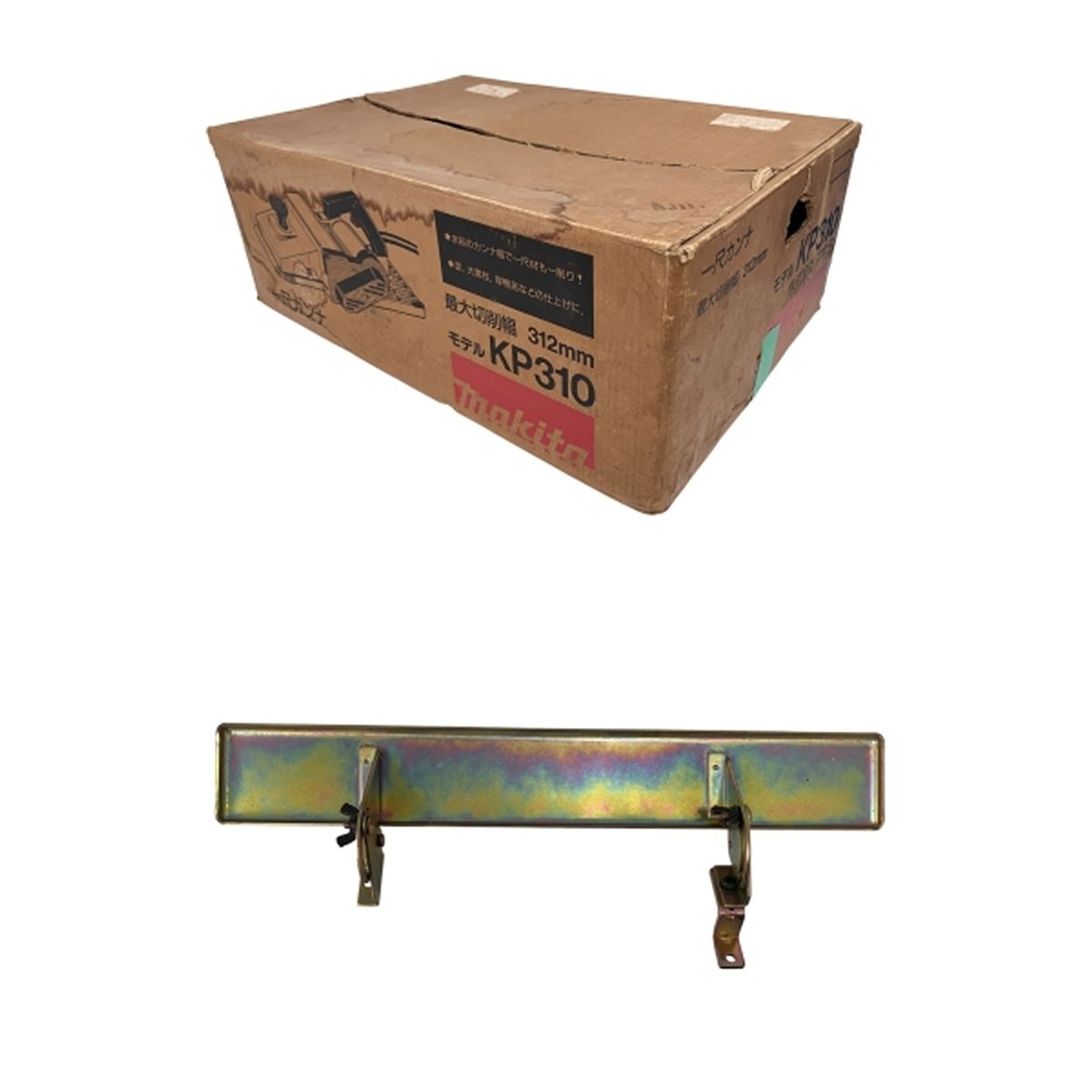 MAKITA マキタ 電動 一尺カンナ KP310 最大切削幅 312mm 電動工具 O10478762