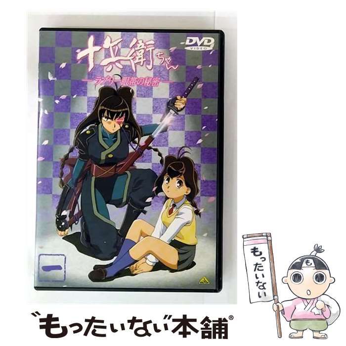 十兵衛ちゃん-ラブリー眼帯の秘密- DVD-BOX Amazon.com: EMOTION the Best 十兵衛ちゃん -ラブリー眼帯の