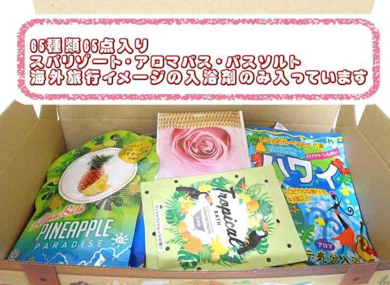 アロマバス