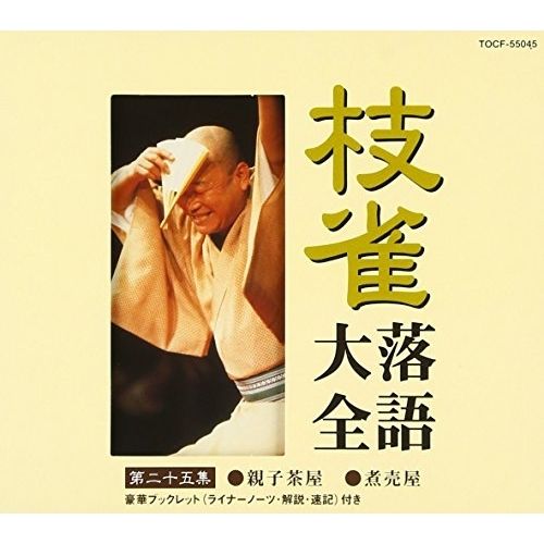 桂枝雀/桂枝雀 落語大全 1〜5.918.19.25の9本 桂枝雀/桂枝雀 落語大全 1〜5.918.19.25の9本 Amazon.co.jp: