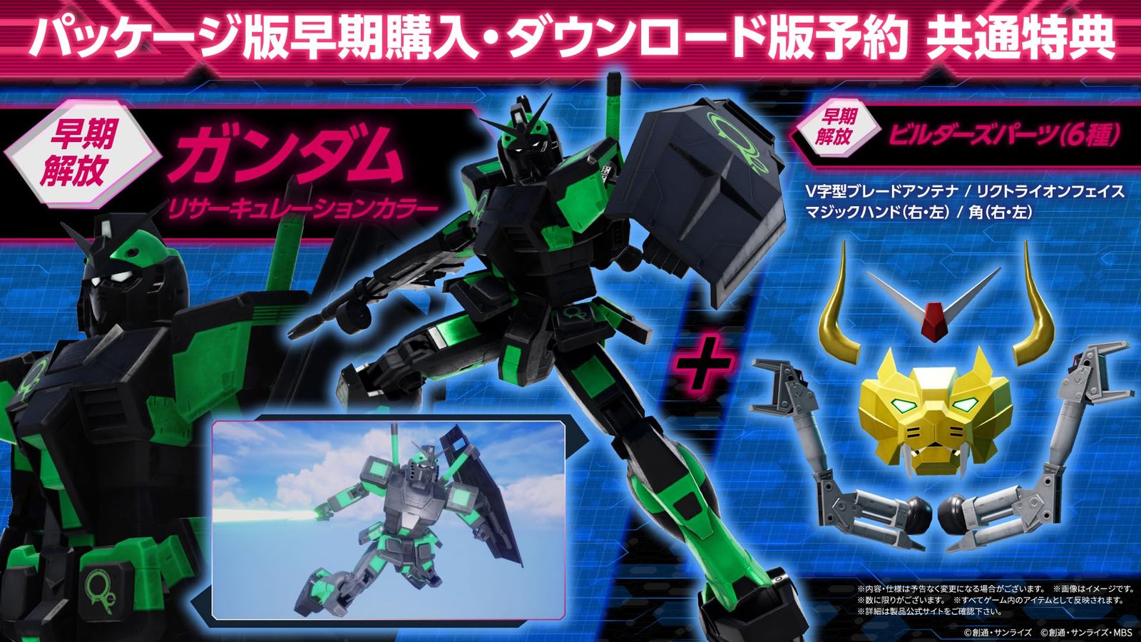 Switch版　ガンダムブレイカー4　コレクターズエディション開封済み ガンダム 2024年8月29日発売ソフト： ガンダムブレイカー4