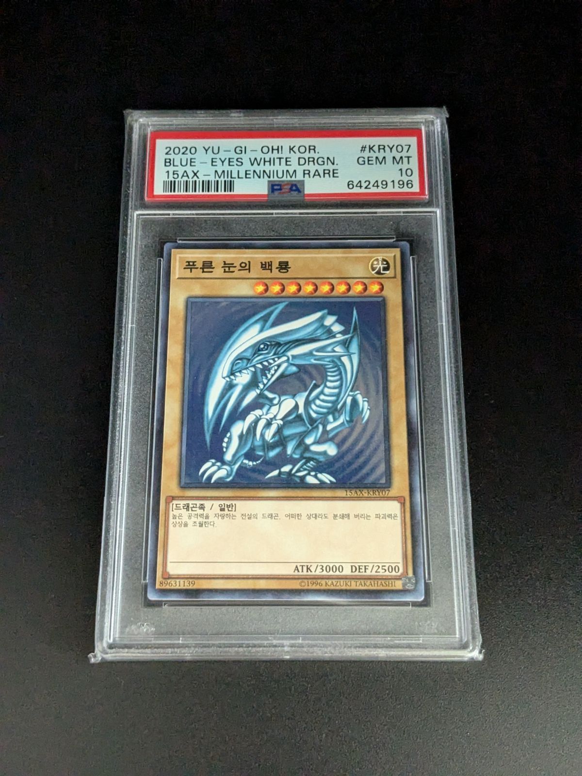 遊戯王 PSA10 青眼の究極竜 ブルーアイズアルティメットドラゴン TDPP