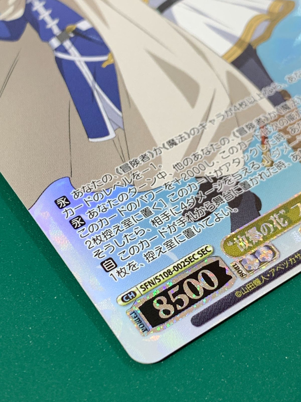 中古】ヴァイスシュヴァルツ 故郷の花 フリーレン&ヒンメル SEC