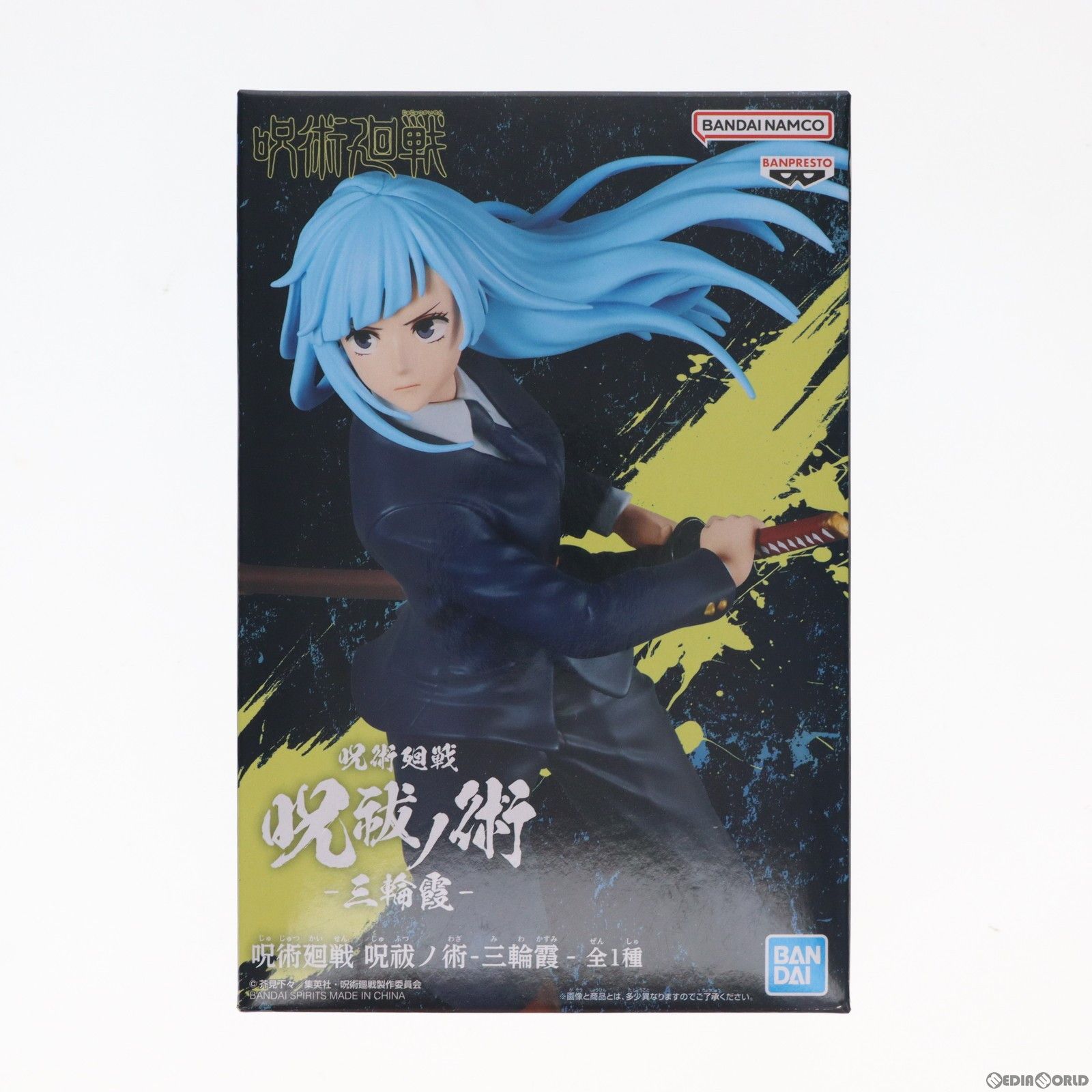 三輪霞(みわかすみ) 呪術廻戦 呪祓ノ術-三輪霞- フィギュア プライズ(2649844) バンプレスト