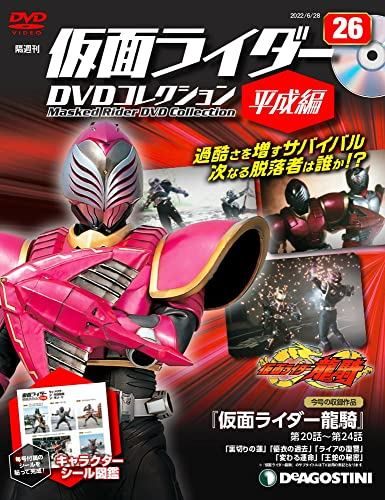 仮面ライダーＤＶＤコレクション平成編 龍騎・ファイズ・ブレイド 他26冊セット 仮面ライダーDVDコレクション平成編 龍騎・ファイズ