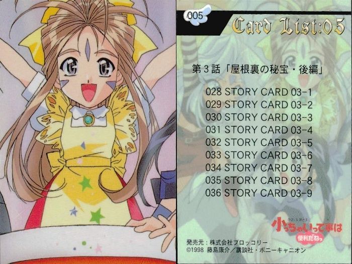 ux110 カード ああっ女神さまっ 小っちゃいって事は便利だねっ まとめ