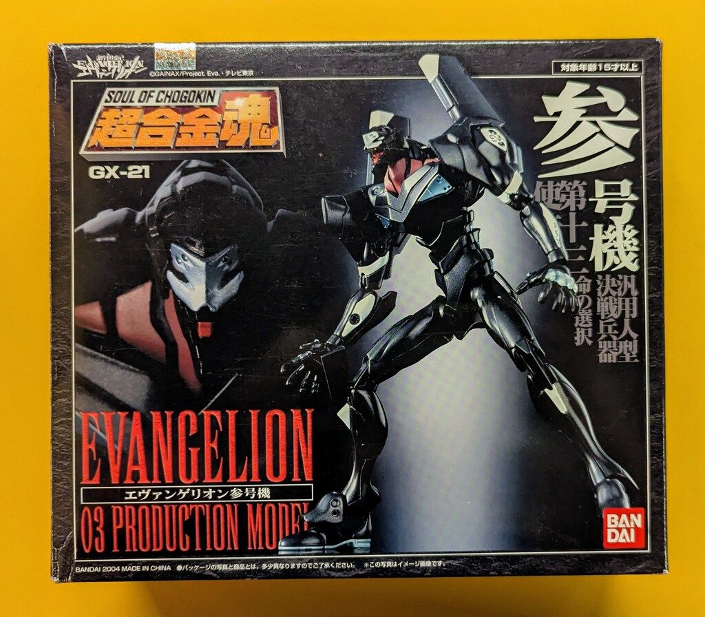 バンダイ トップ 超合金魂 エヴァンゲリオン参号機 GX-21 楽天市場