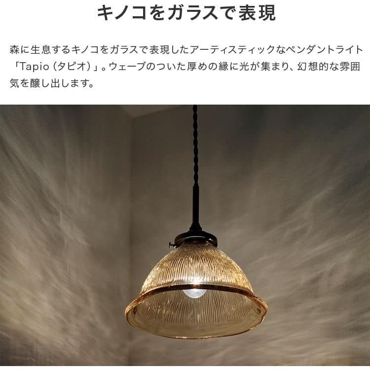 インターフォルム 3連 ペンダントライト 天井照明 照明器具 黒
