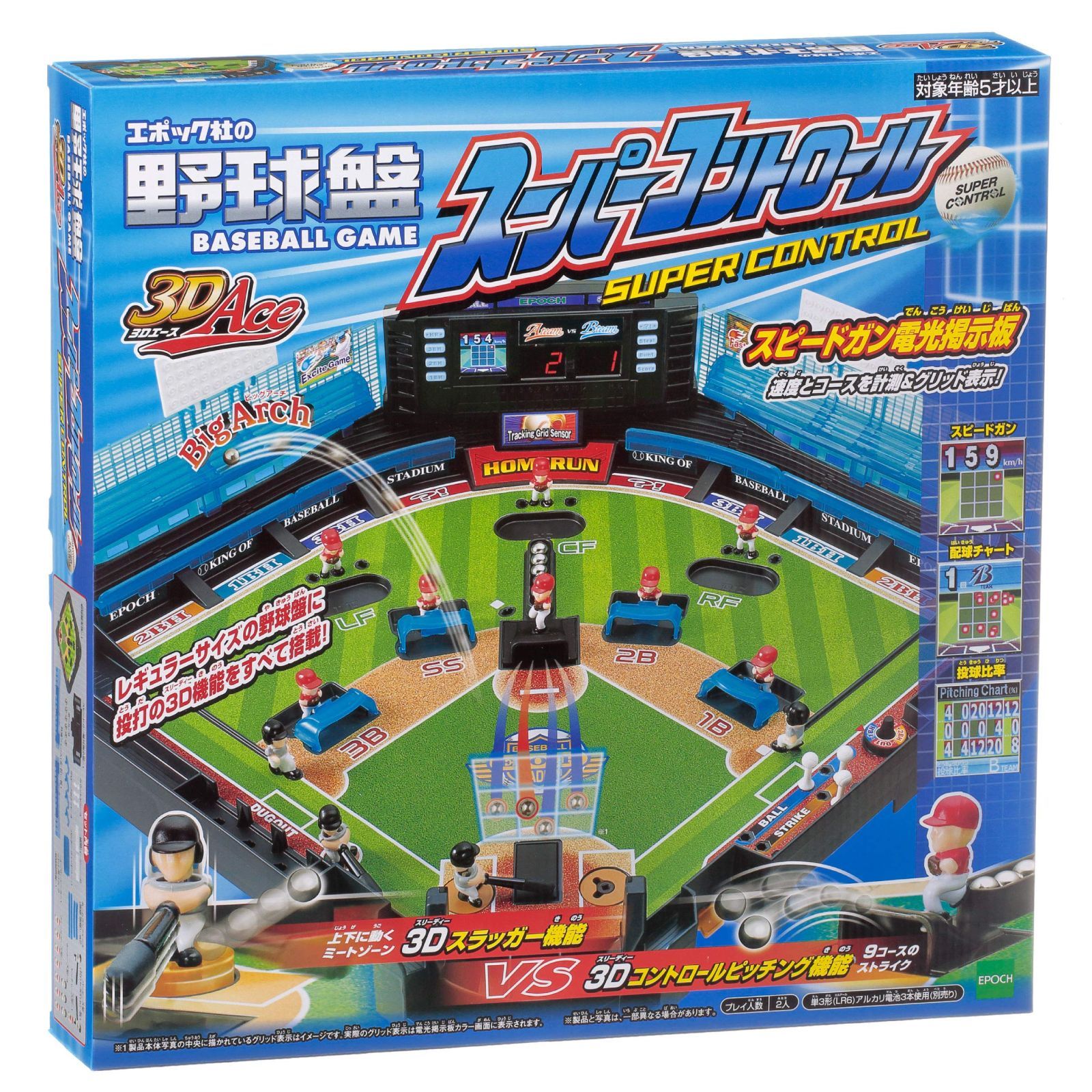 3Dエース スーパーコントロール