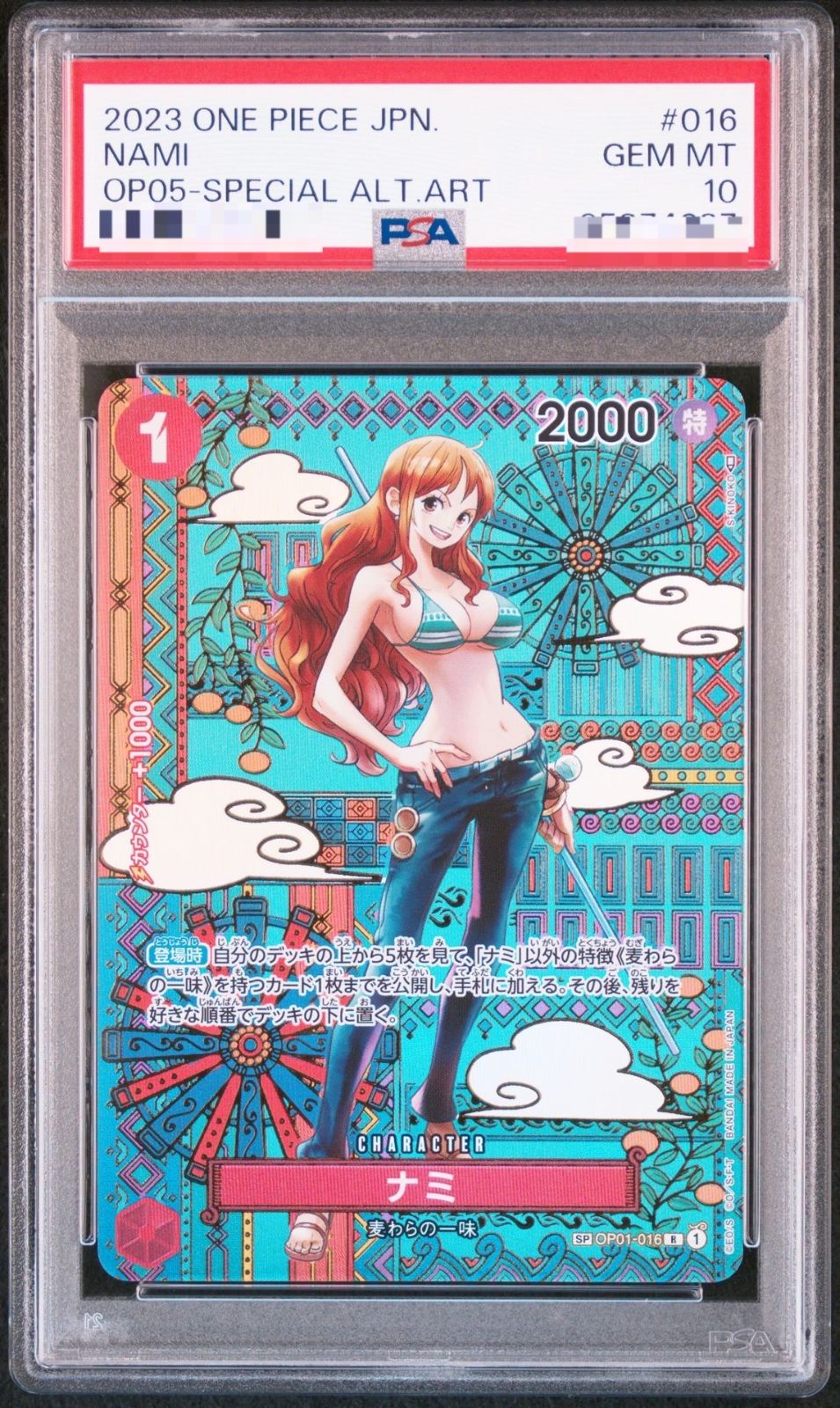 PSA10 ナミSP ワンピースカード 【公式通販】