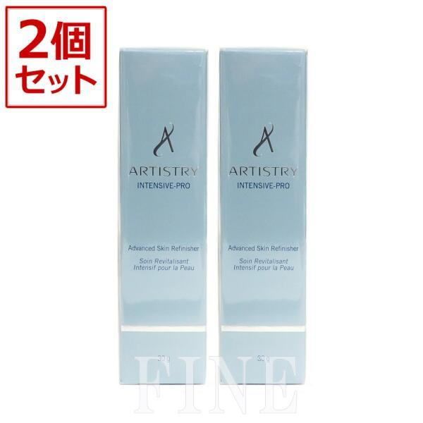 2本セット）アムウェイ インテンシブプロ スキンリ 