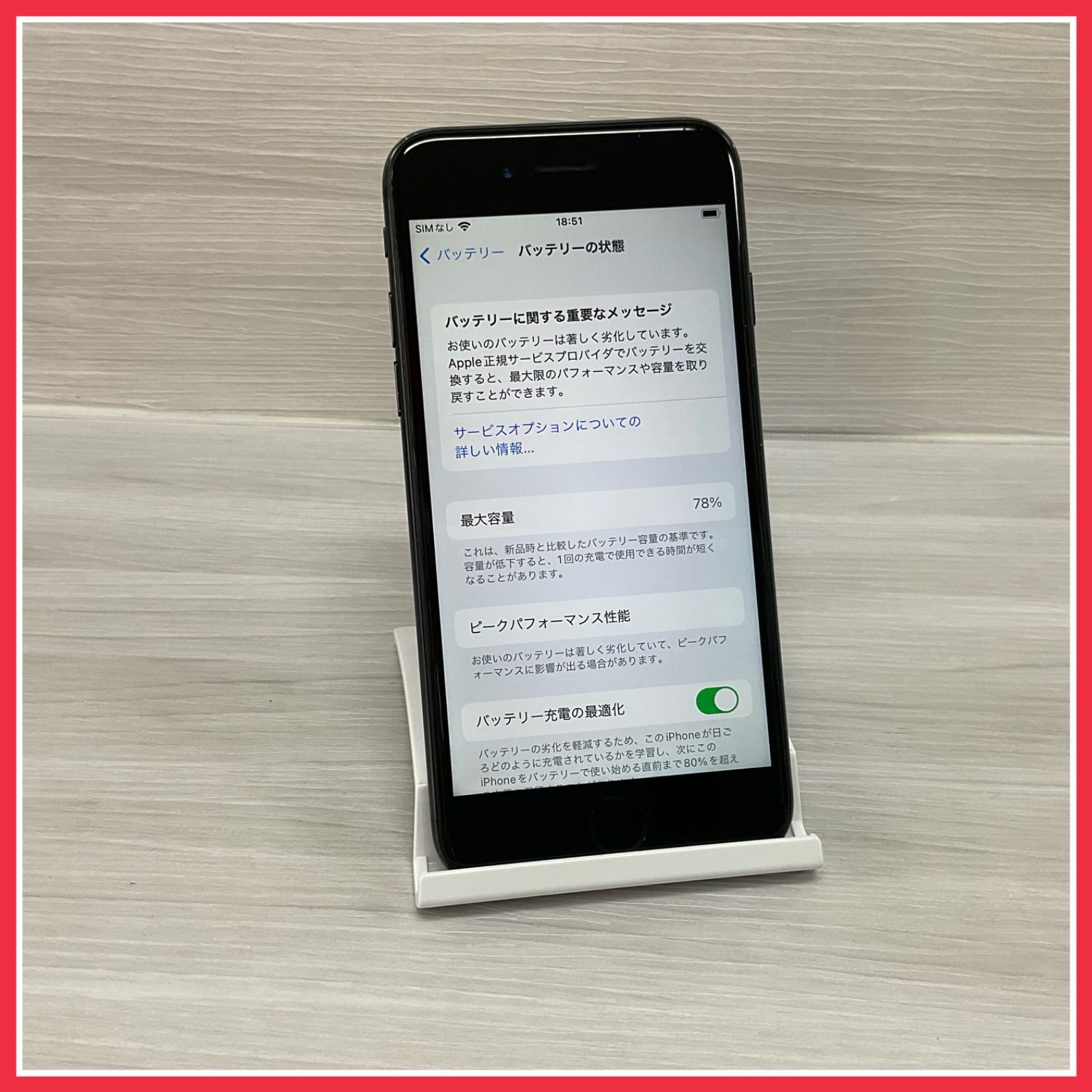 Apple - iPhone7 128GB SIMフリー　ジャンク ムスビー｜ジャンク☆iPhone 7 128GB SIMフリー (PRODUCT)RED