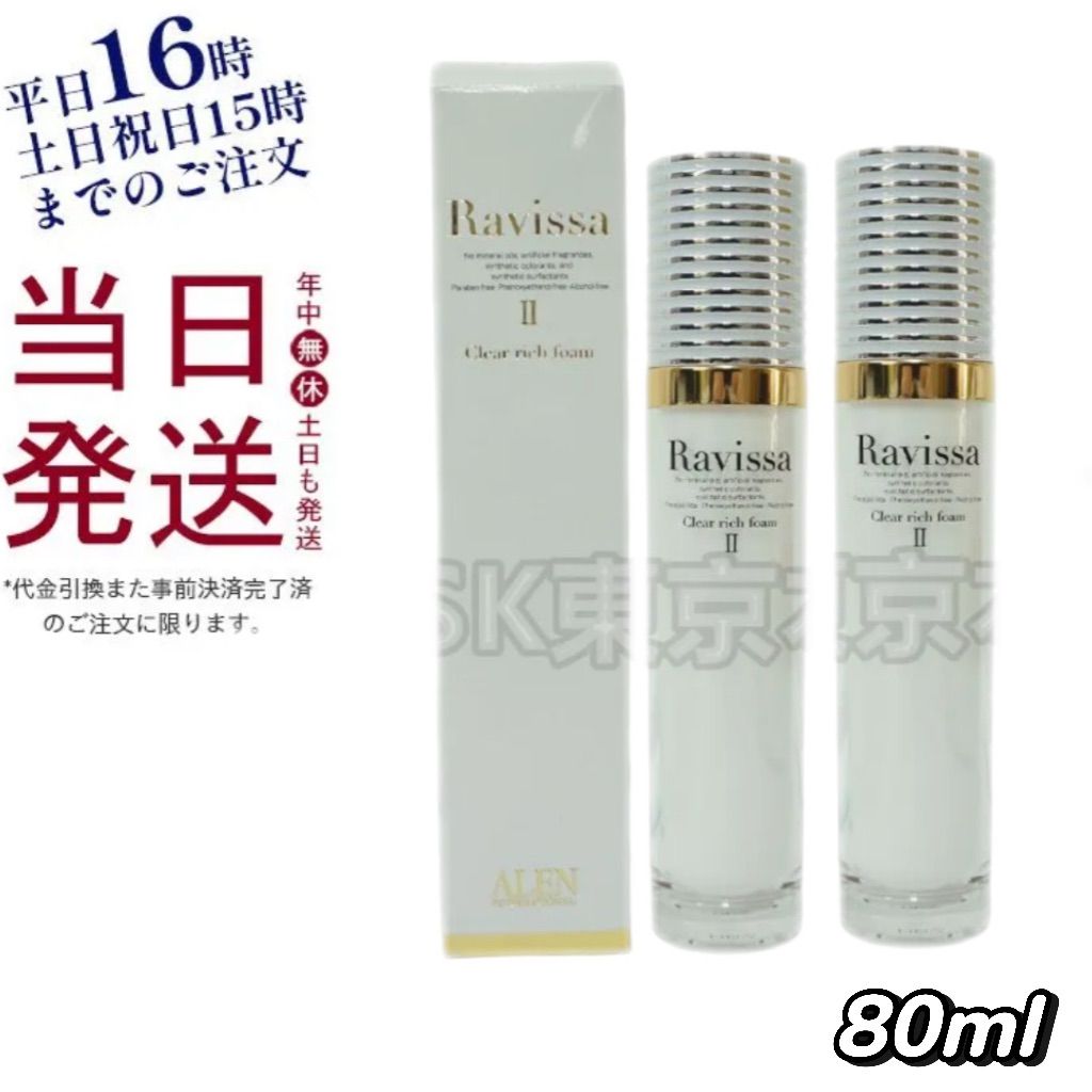 ノエビア エンリッチ 77-美容液 45g 2本セット バラ売り可 値引きok