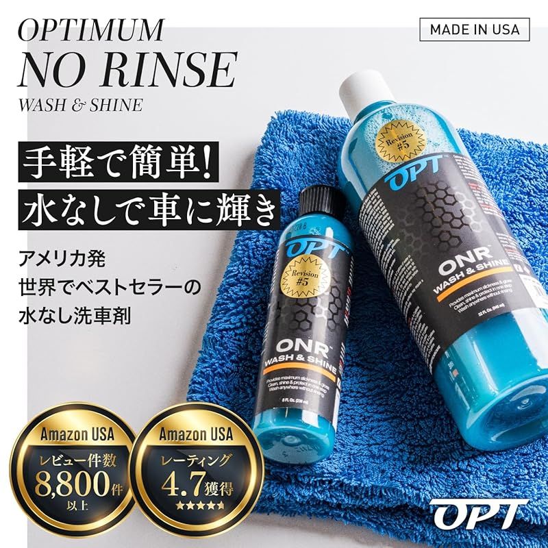 Optimum オプティマム 水なし洗車剤 無水洗車 リンスレス ウォーターレス カーシャンプー 洗車 簡単 クリーナー ボディ ガラス ホイール 自転車 バイク1ガロン 0
