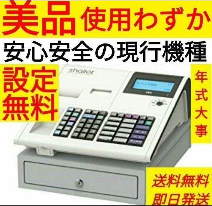 テックレジスター MA-700 フル設定無料 現行機種 500111 【公式