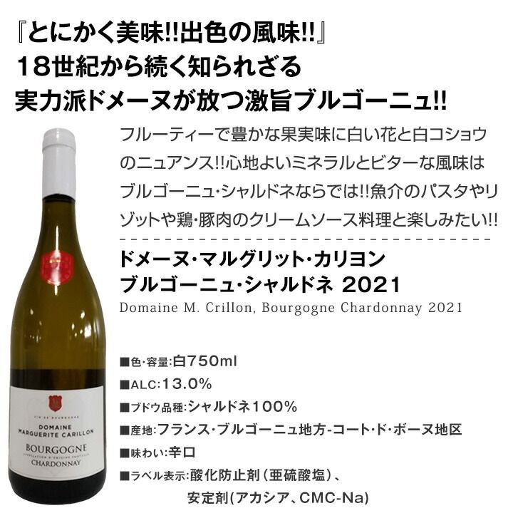 ラッキーブルゴーニュ白ワイン　4本セット Amazon.co.jp: ブルゴーニュ名門ワイナリー「ルイ・ジャド」白