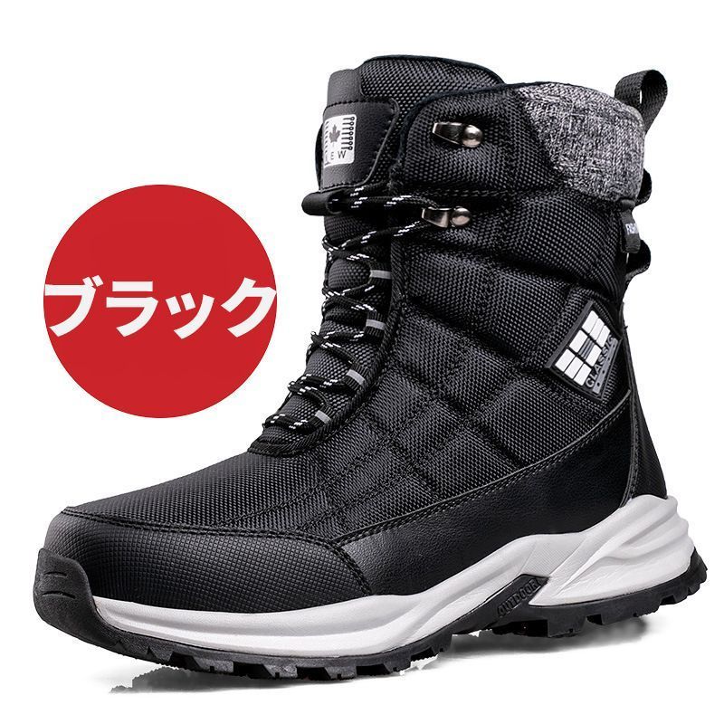スノーシューズ ハイカット