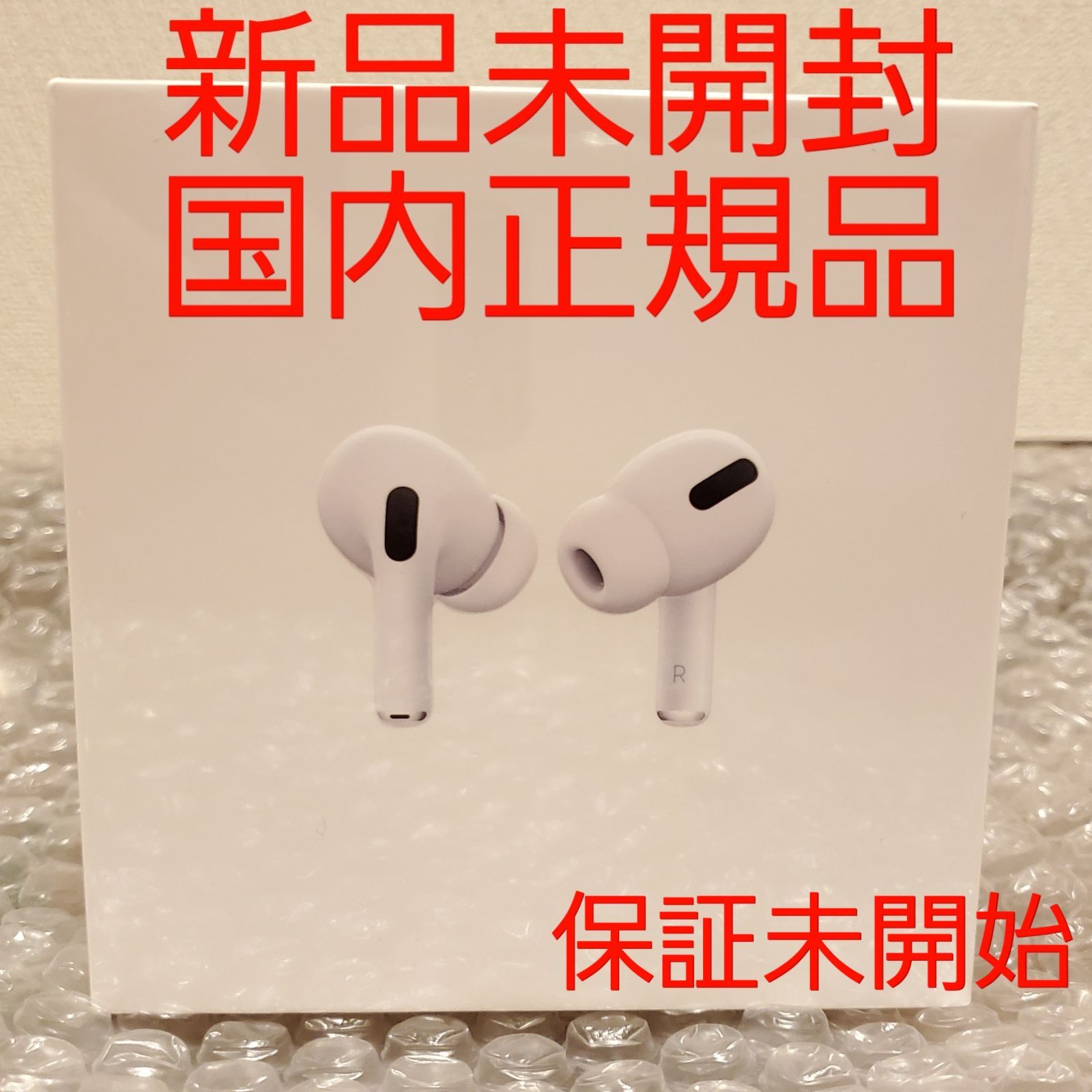 新品未開封】Apple AirPods Pro MWP22J/A ⑤ アップル - Milve Store