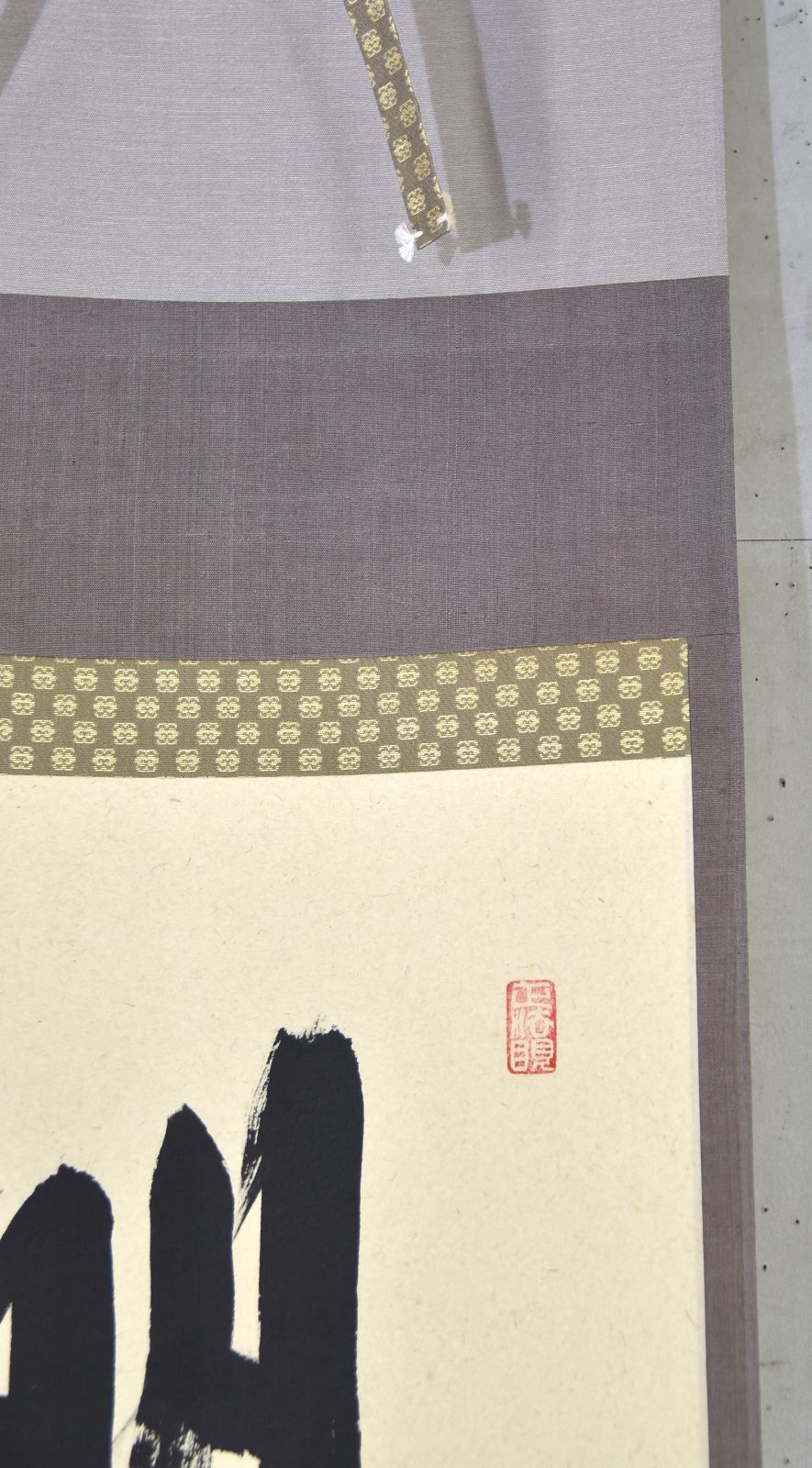 掛け軸 円覚寺
