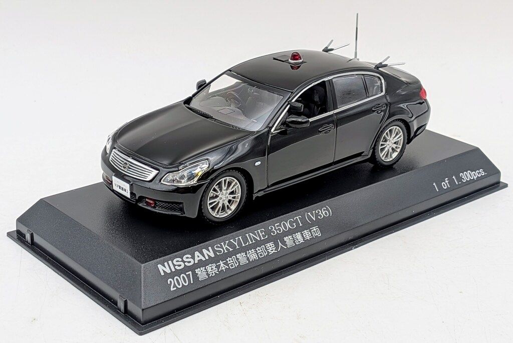レイズ ニッサン スカイライン 350GT V36 警察本部警備部 要人警護車両