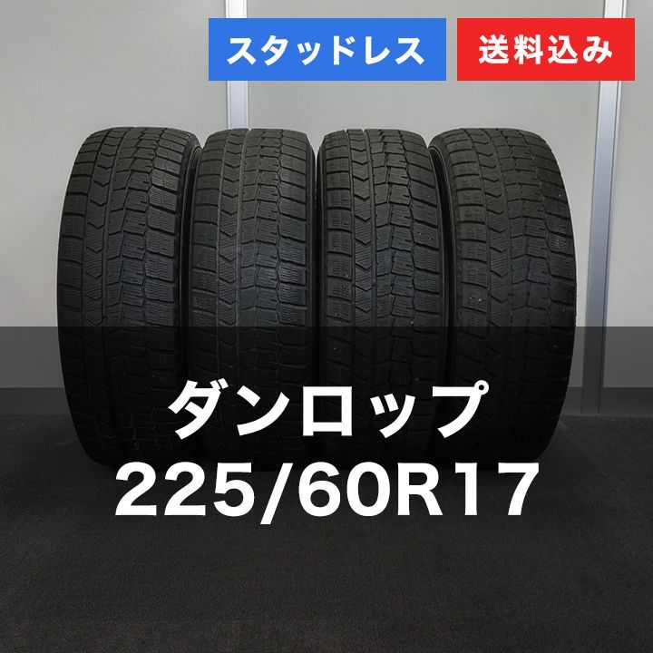 0T25053 スタッドレスタイヤ DUNLOP ダンロップ WINTER MAXX WM02 225|60R17 4本セット